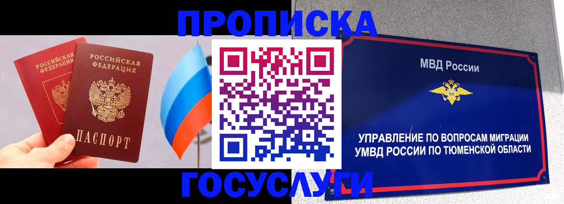 временная регистрация купить в Новопавловске
