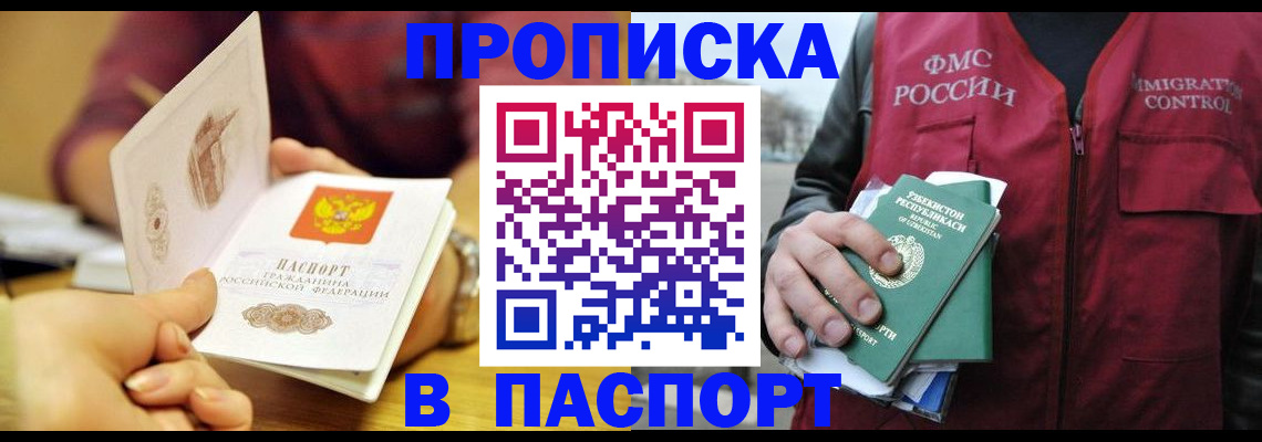 временная регистрация законно в Новопавловске