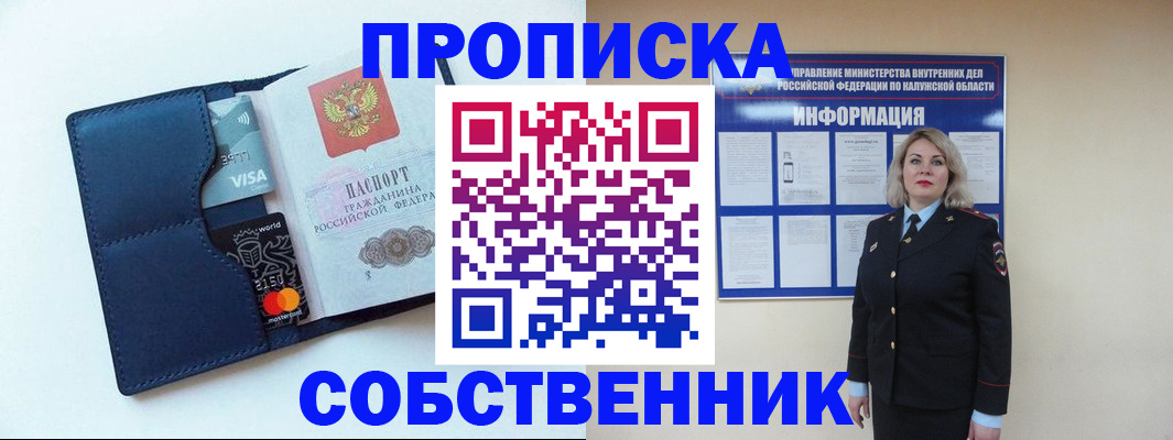 пропишу в квартире в Новопавловске