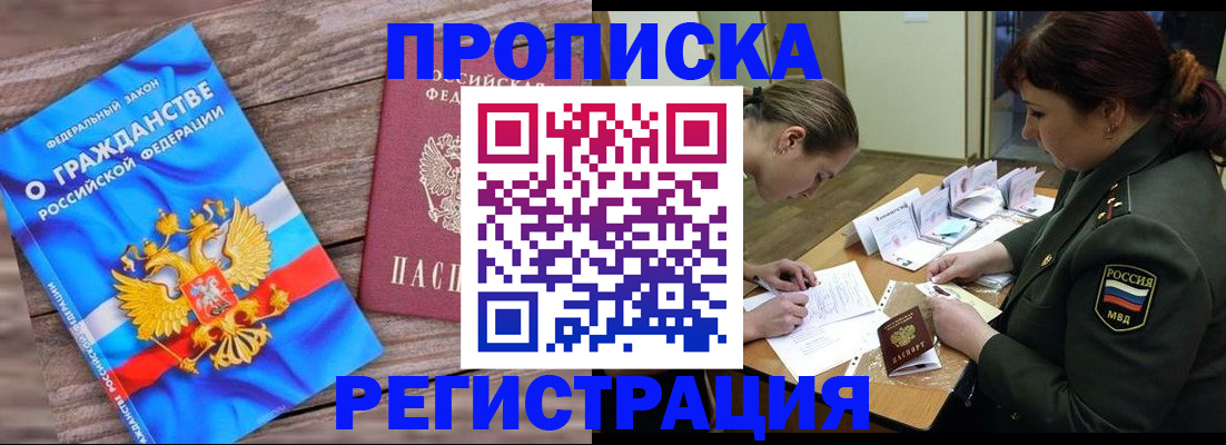 прописка поиск в Новопавловске