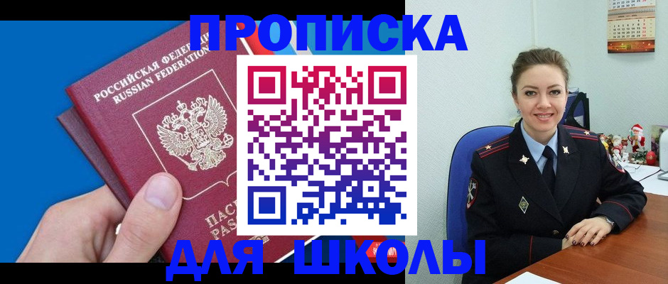 временная регистрация надежно в Новопавловске