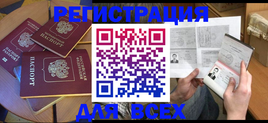 найти адрес прописки в Новопавловске