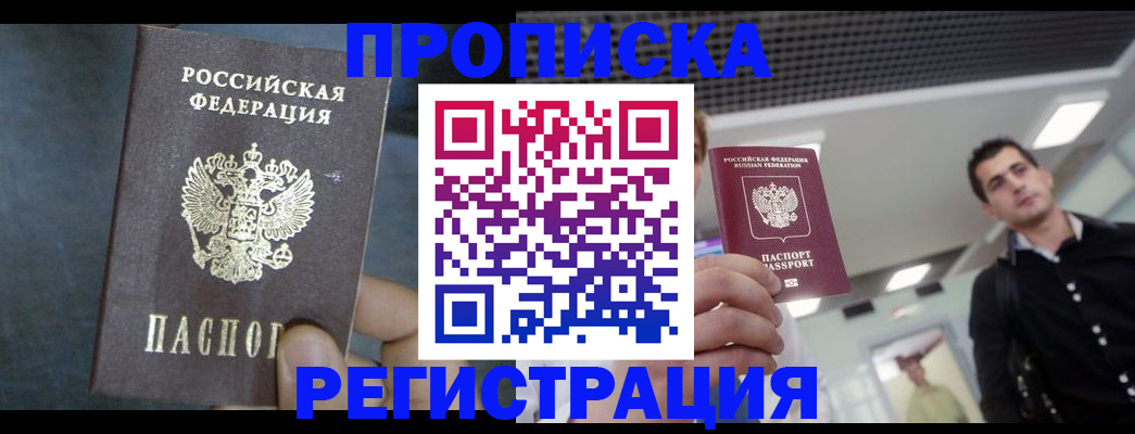 найти адрес прописки в Новопавловске