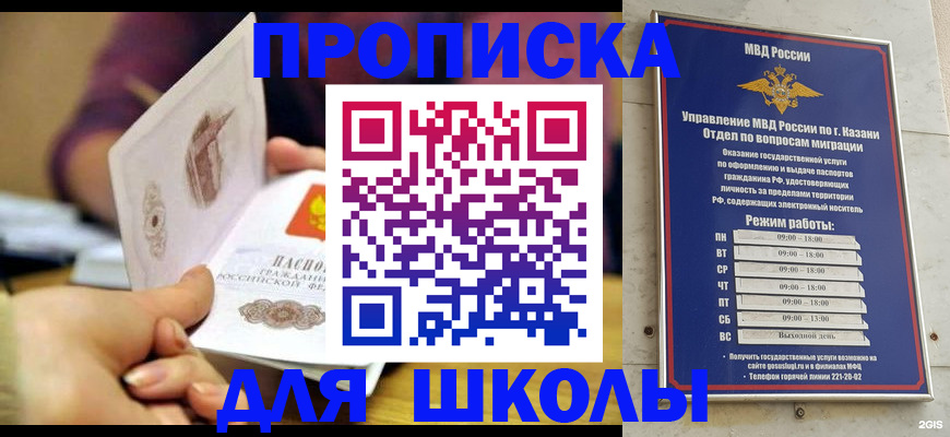 временная регистрация недорого в Новопавловске