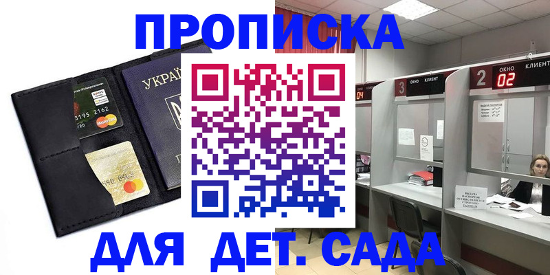 прописка от собственника в Новопавловске