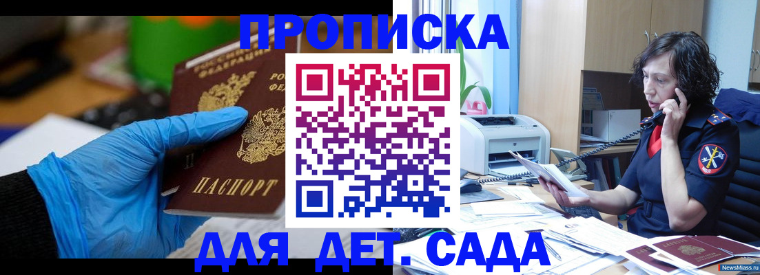 временная регистрация в квартире в Новопавловске