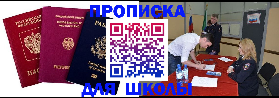 временная регистрация 2025 в Новопавловске