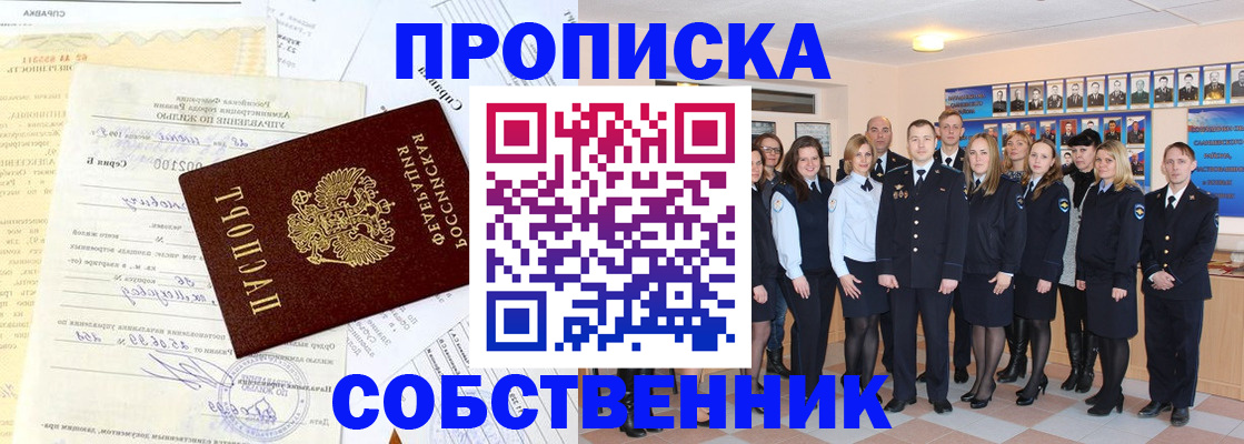 прописка паспорт в Новопавловске
